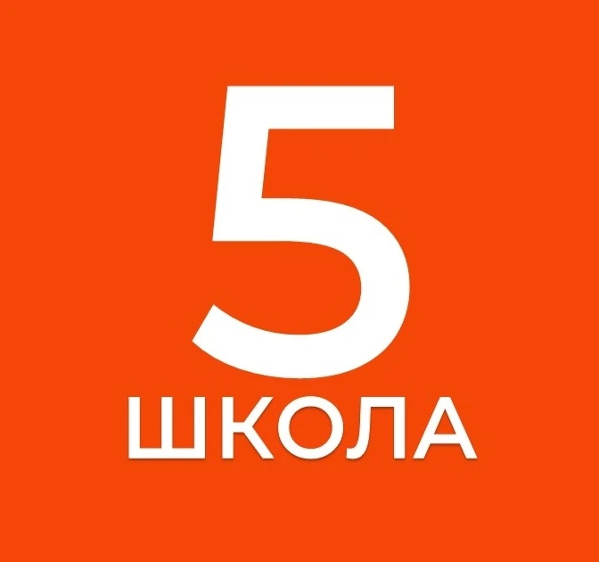 ГБОУ СОШ № 5 имени Карла Мая — канал в мессенджере MAX