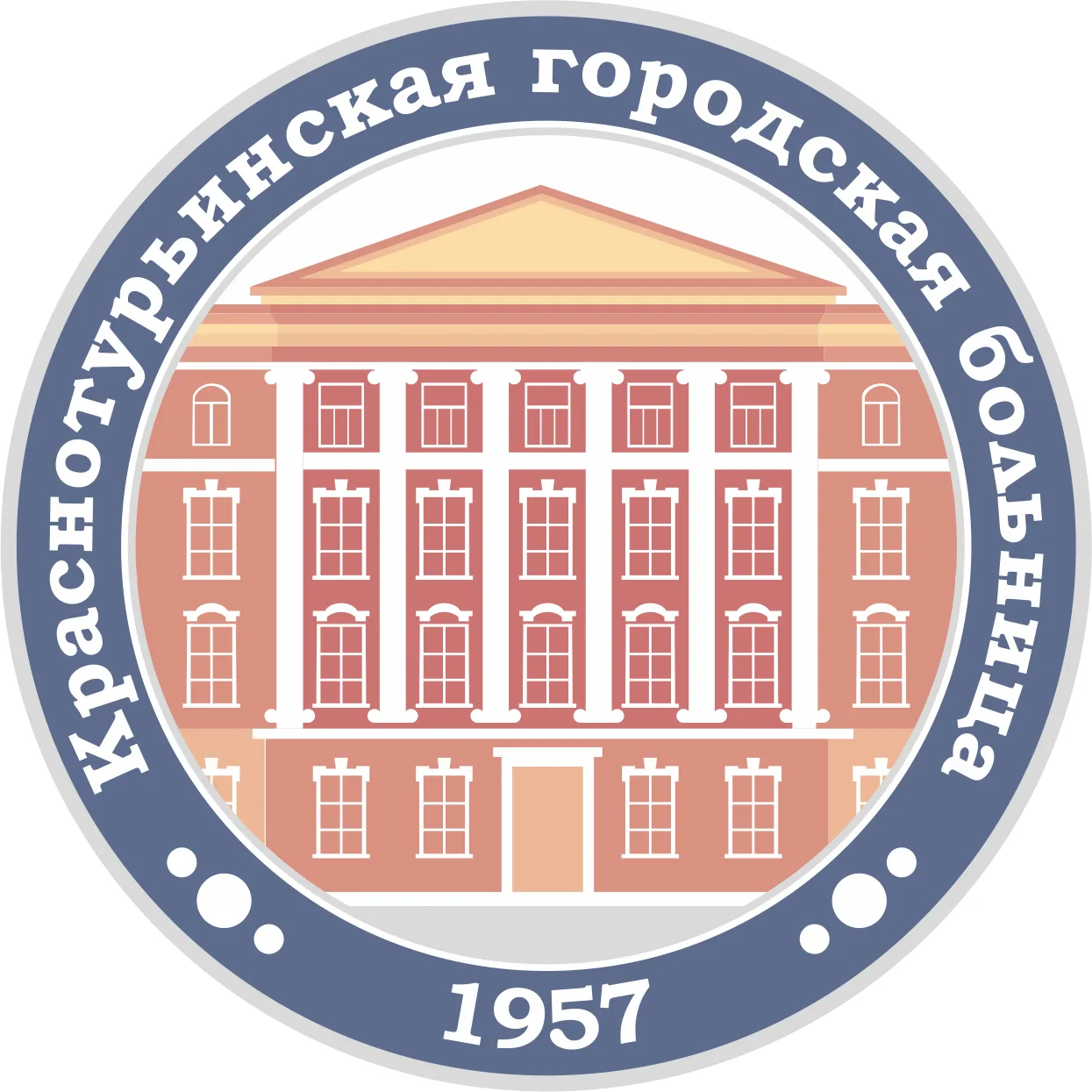 Краснотурьинская городская больница — канал в мессенджере MAX