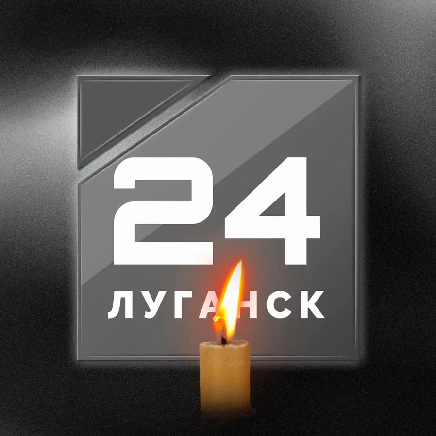 Луганск 24