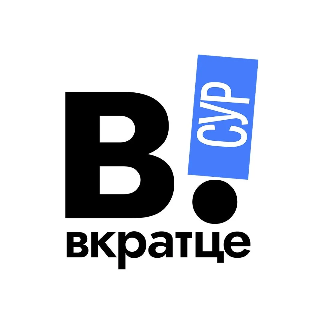 Вкратце | ХМАО | Сургут — канал в мессенджере MAX