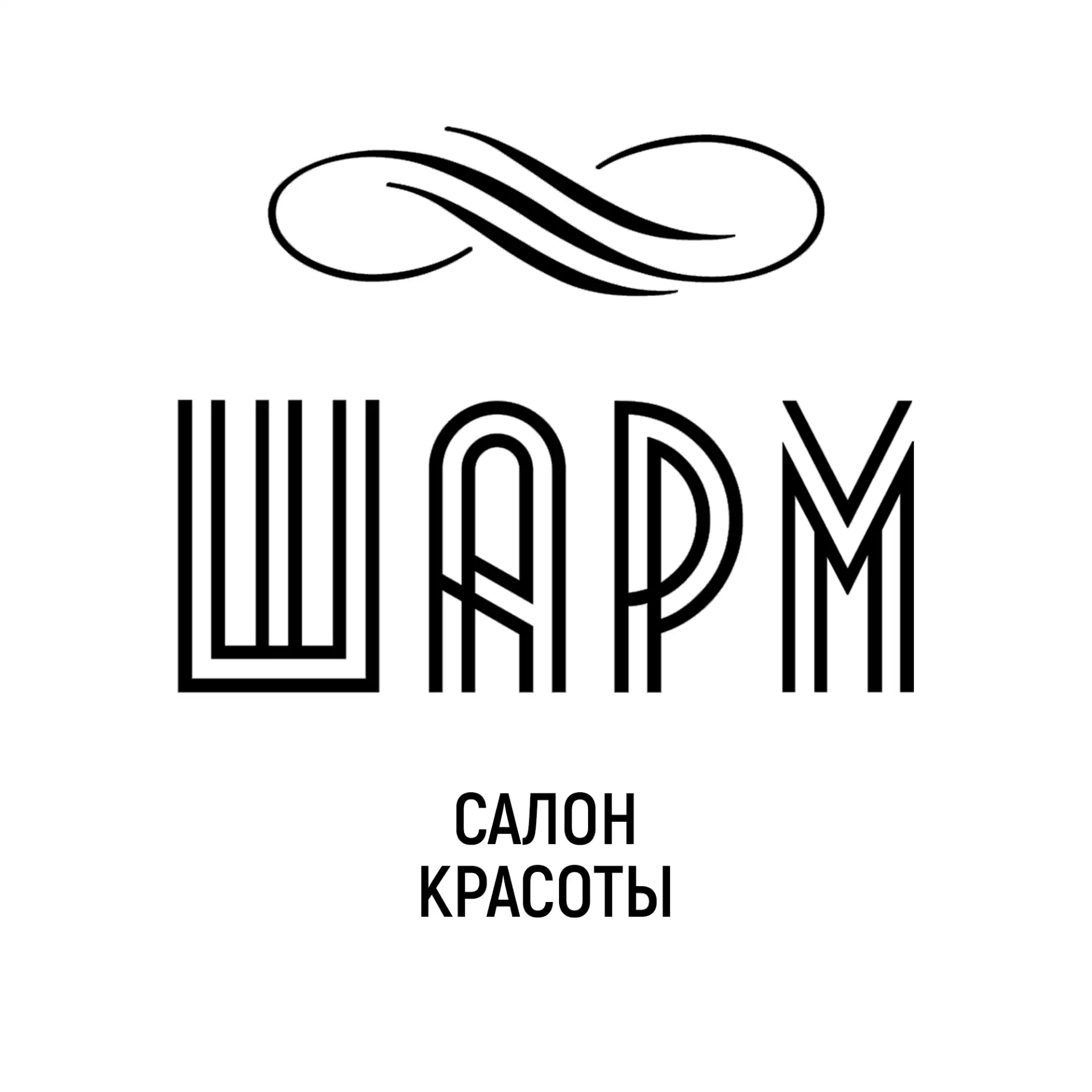 Салон Красоты Шарм — канал в мессенджере MAX