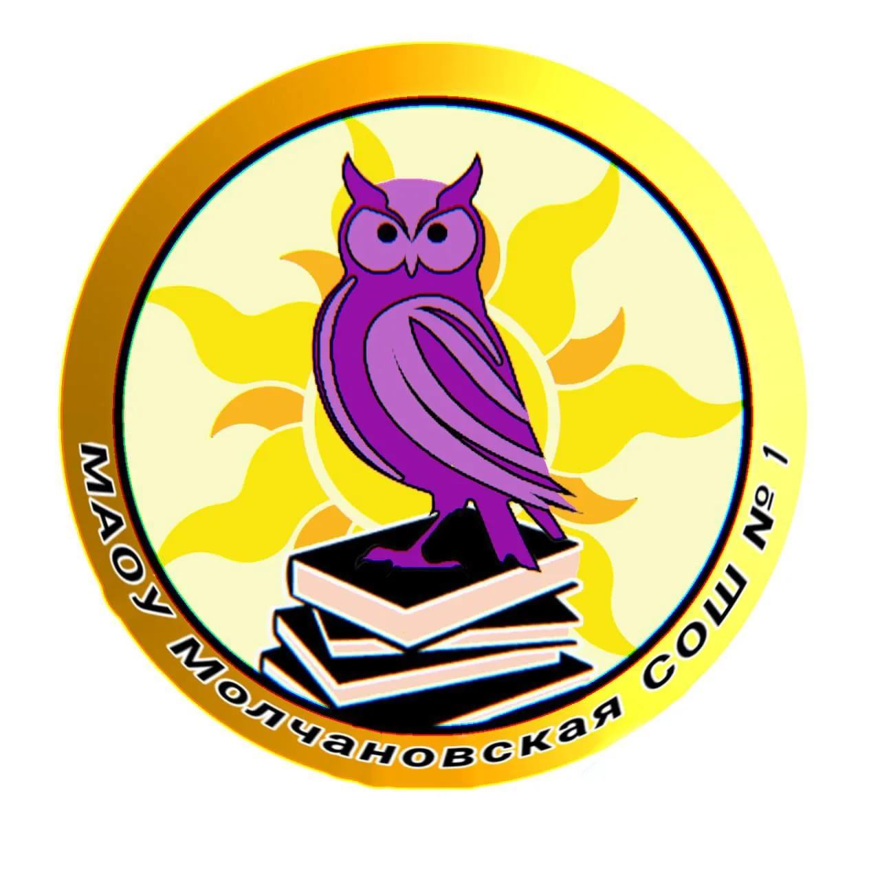 МАОУ "Молчановская СОШ №1"
