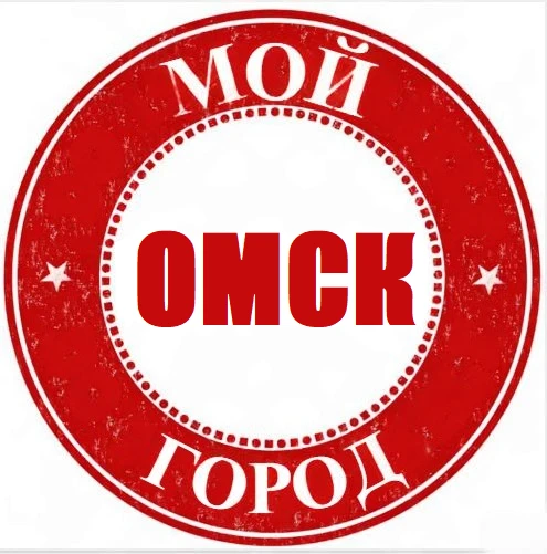 Объявления Омск | Омская область