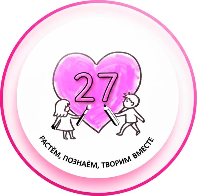 Детский сад 27