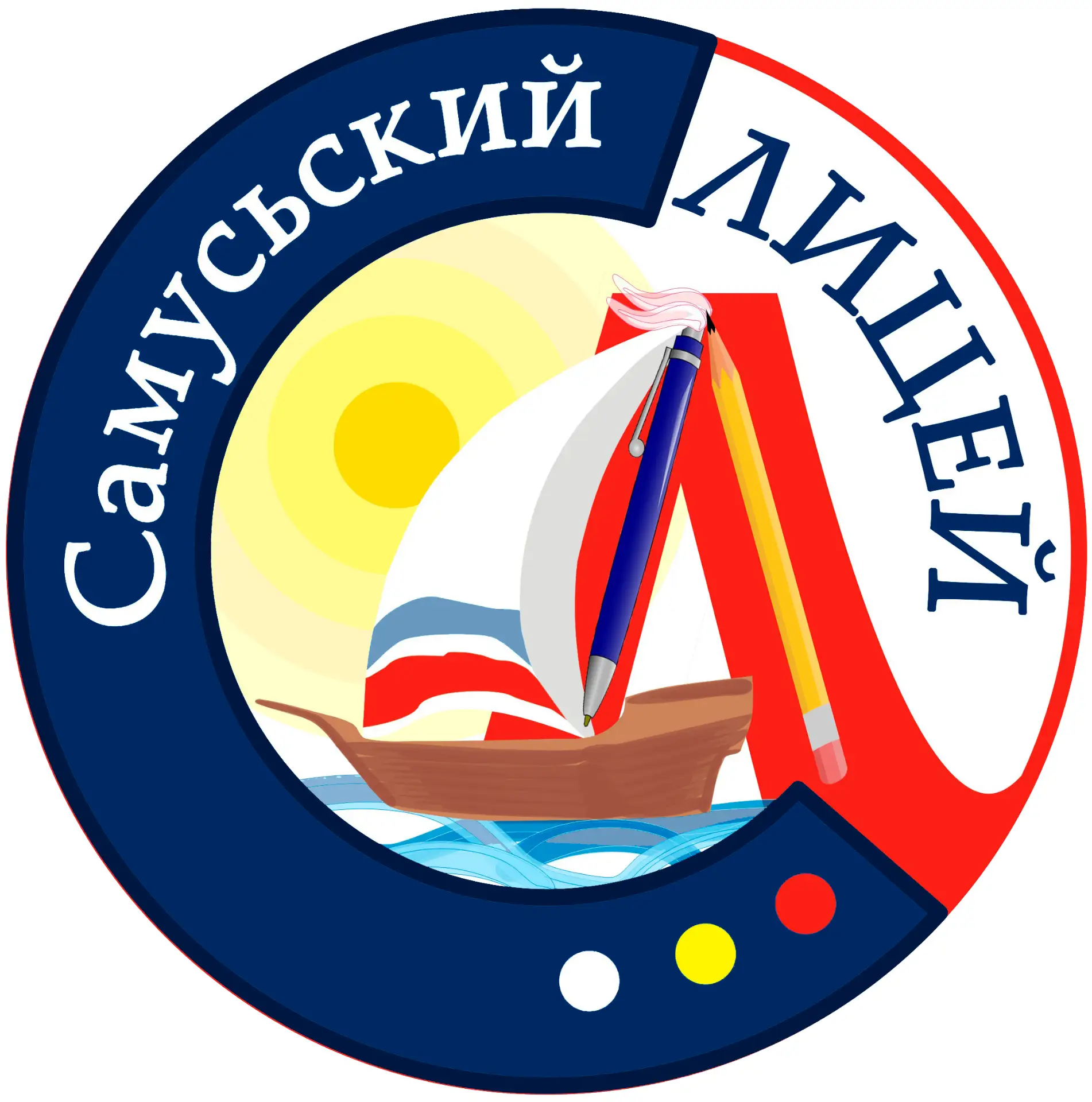 Самусьский лицей — канал в мессенджере MAX