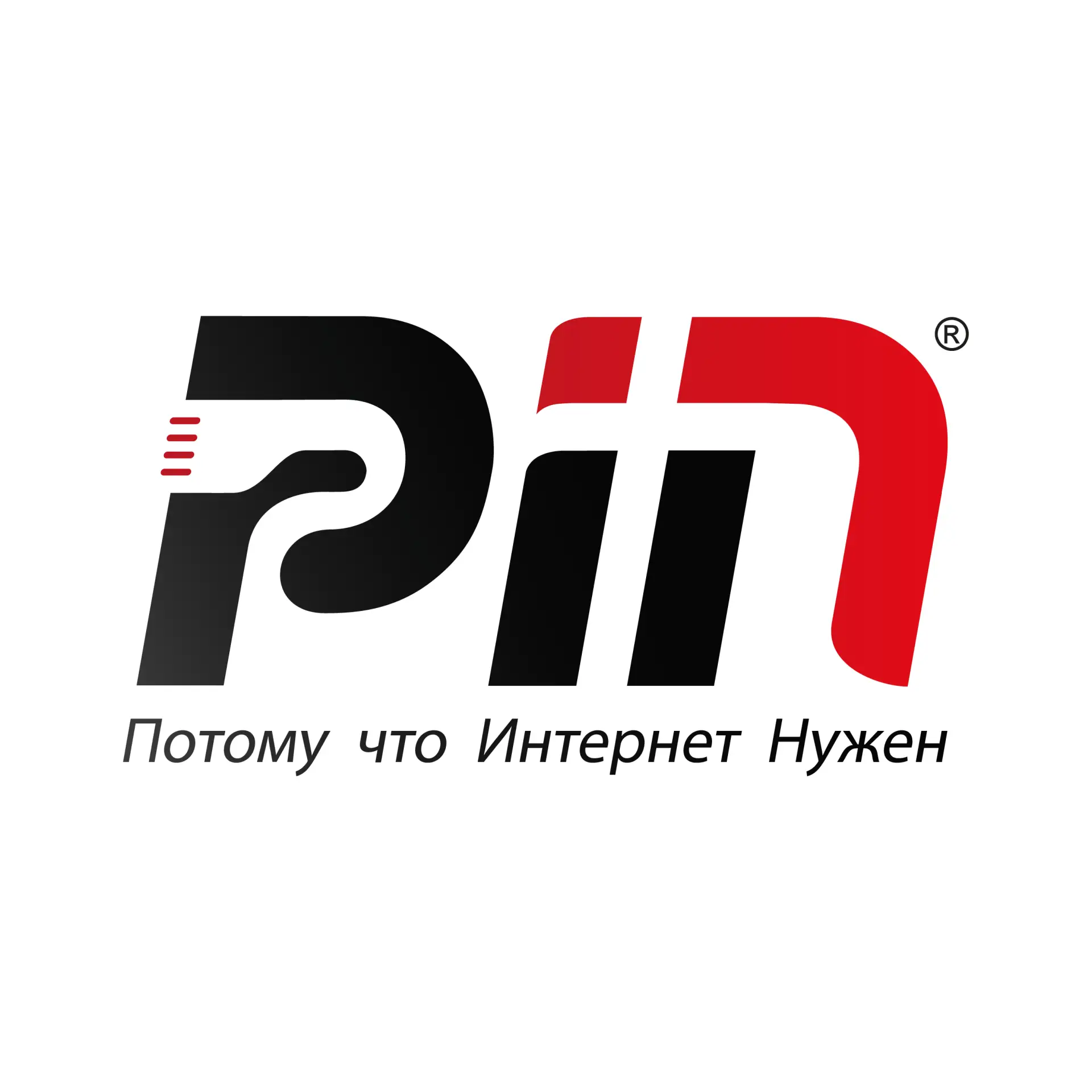 PIN
