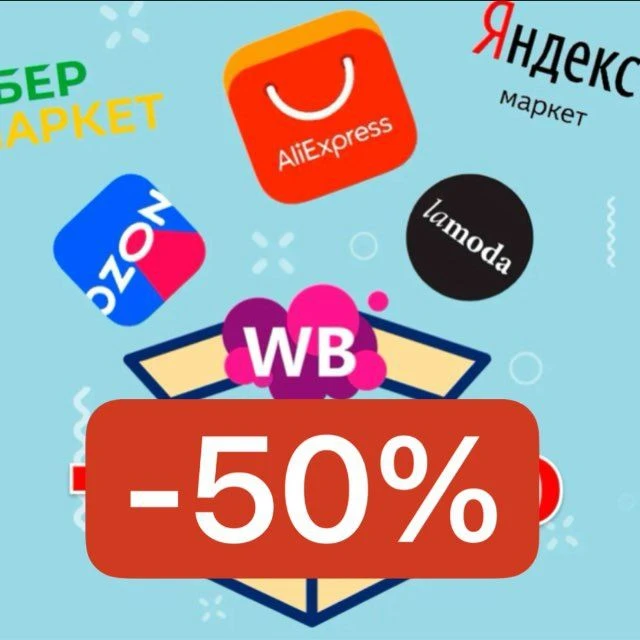 Возон склад распродаж