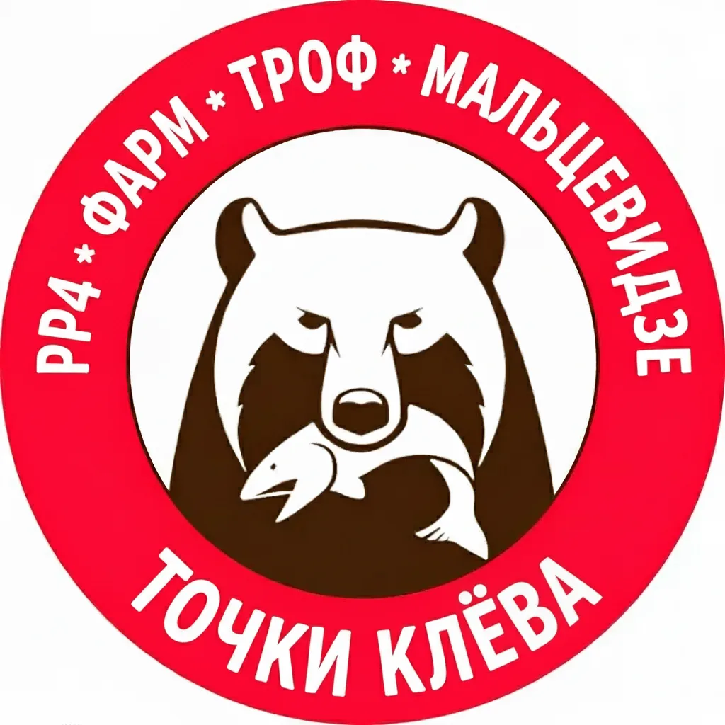 Русская Рыбалка 4. Фарм. Троф. Мальцевидзе — канал в мессенджере MAX
