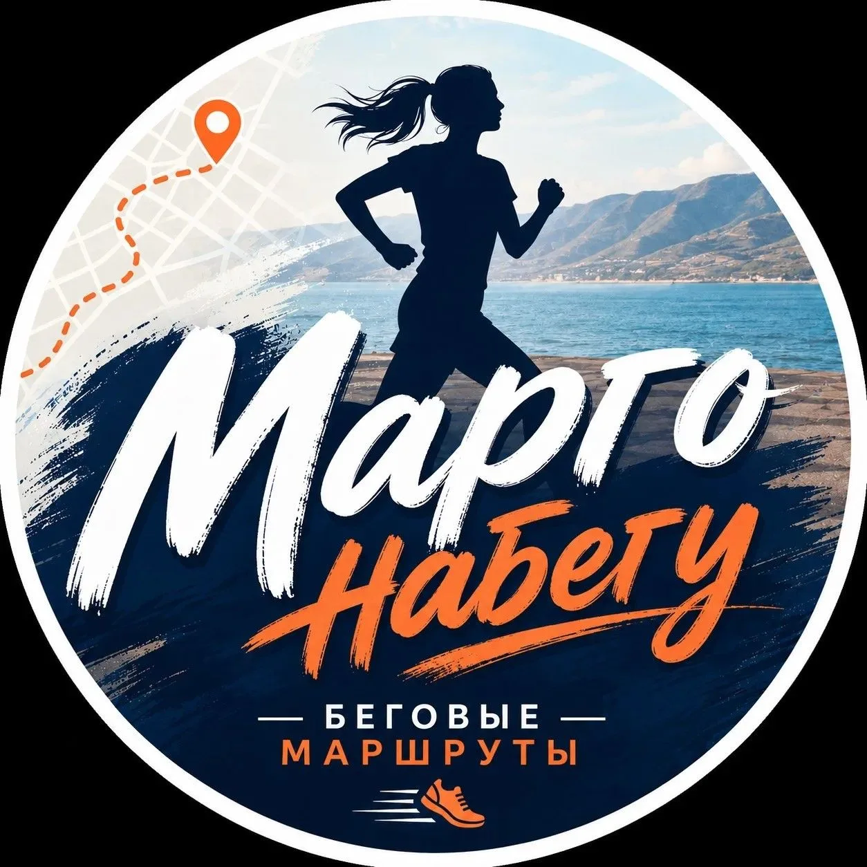 Марго набегу — канал в мессенджере MAX