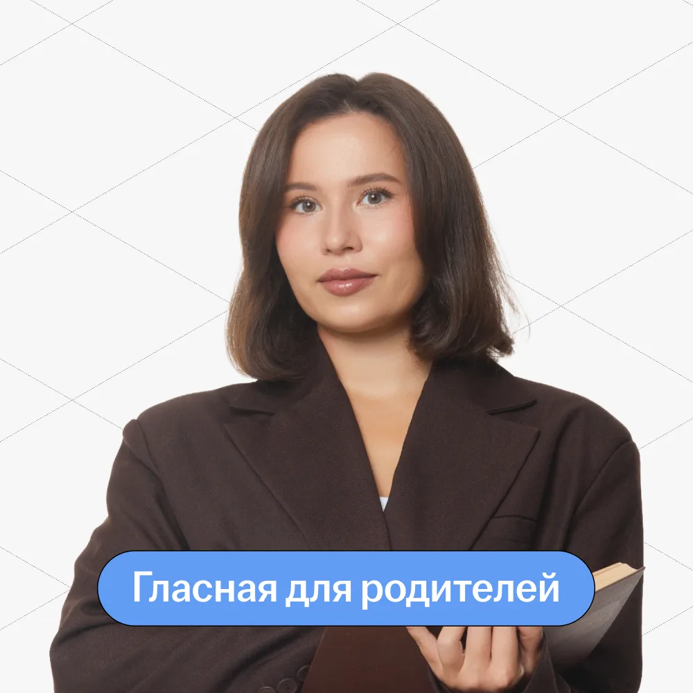 Гласная для родителей | ЕГЭ и ОГЭ 2027 | Умскул — канал в мессенджере MAX