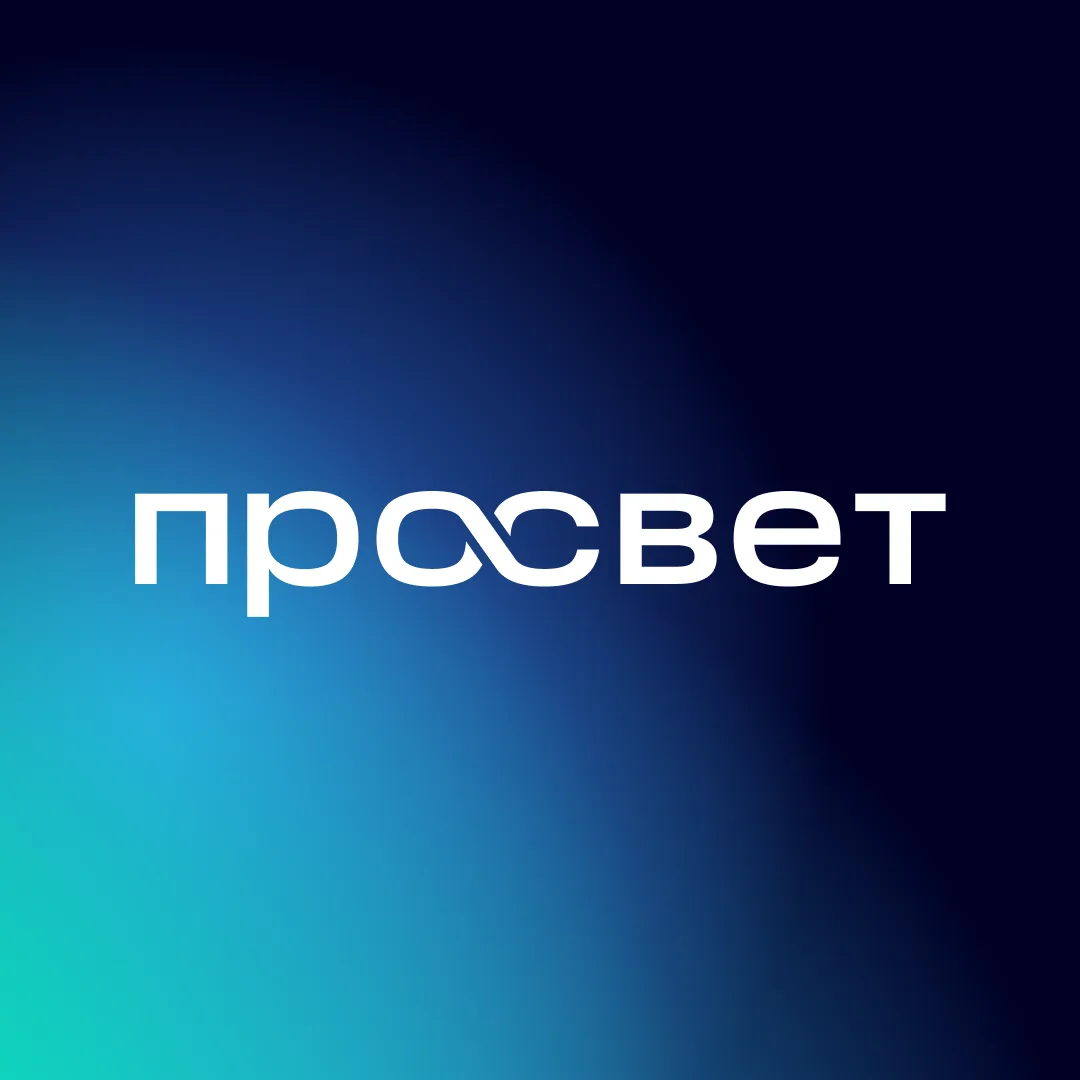 Просвет | Официально — канал в мессенджере MAX