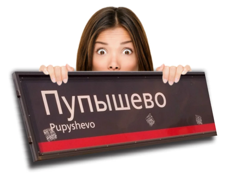 ПУПЫШЕВО — канал в мессенджере MAX