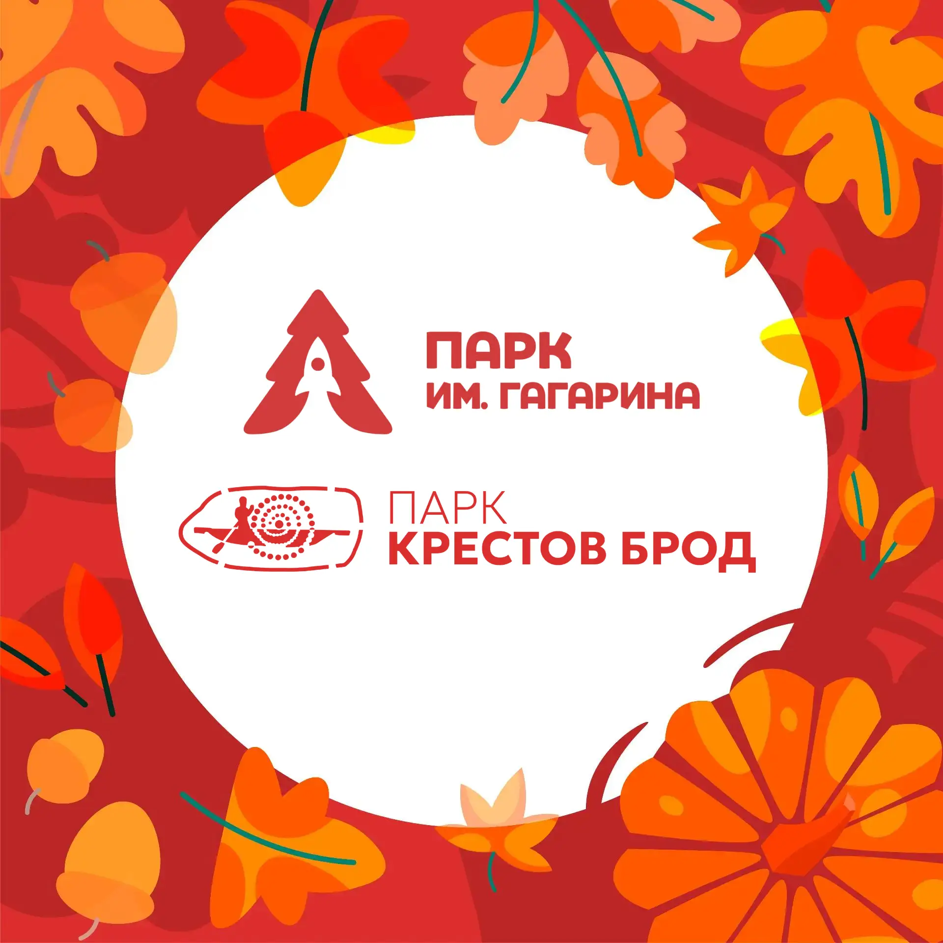 Парки Шатуры | Дирекция — канал в мессенджере MAX