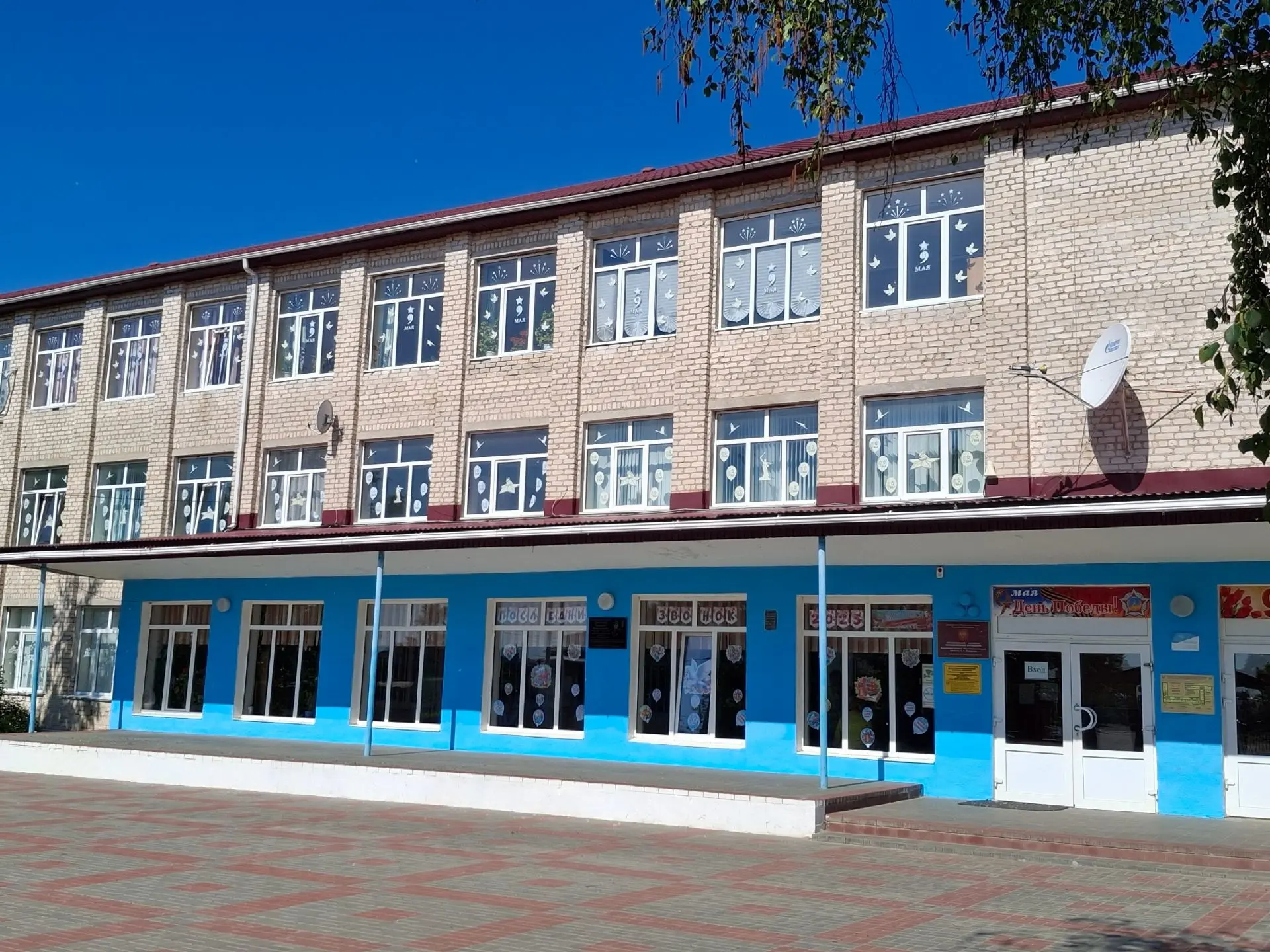 МКОУ Даниловская СШ им. А.С. Макаренко