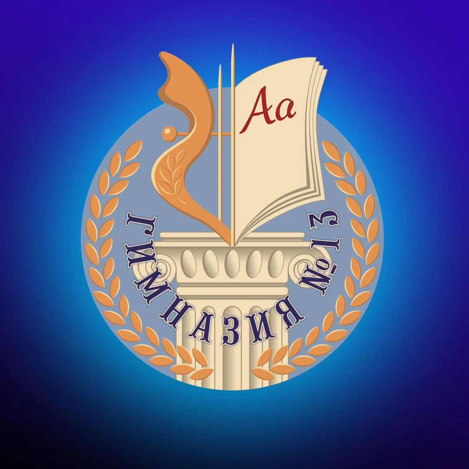 Гимназия №13 г. Томска