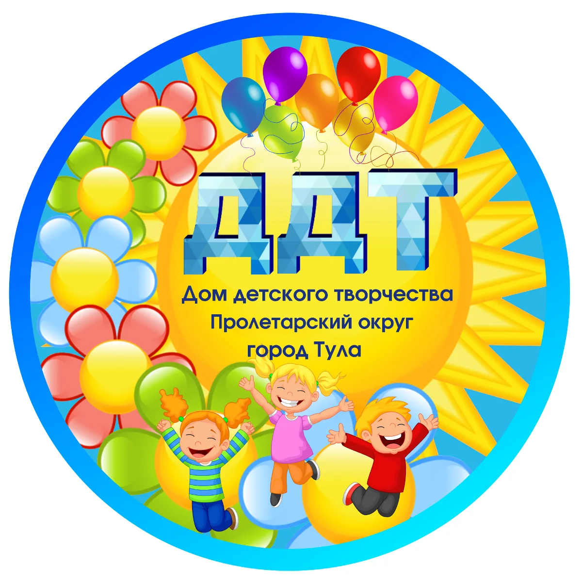 Муниципальное бюджетное учреждение дополнительного образования "Дом детского творчества" г. Тула
