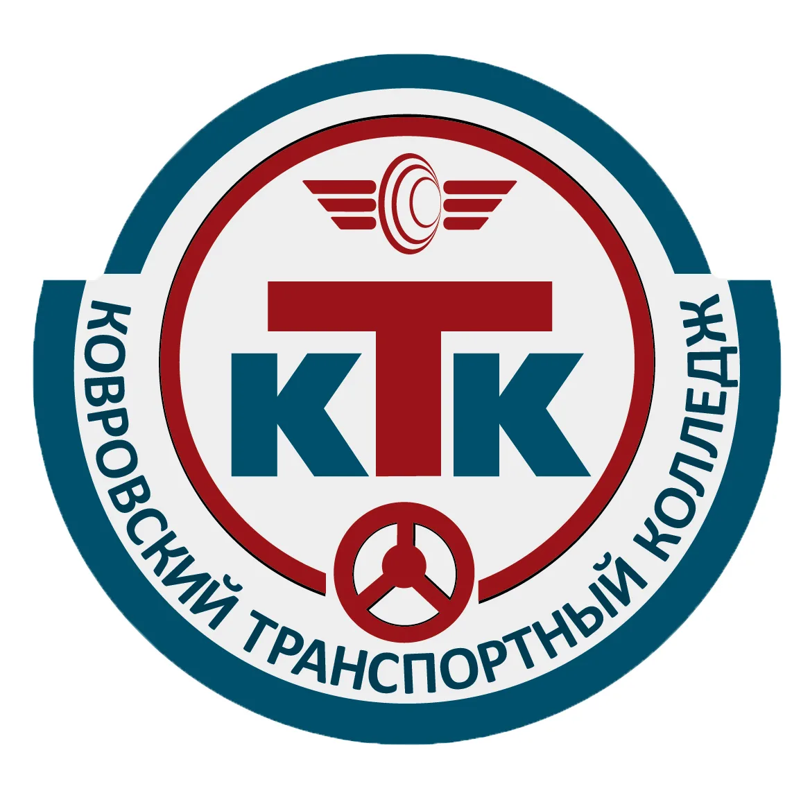 ГБПОУ ВО "Ковровский транспортный колледж" — канал в мессенджере MAX