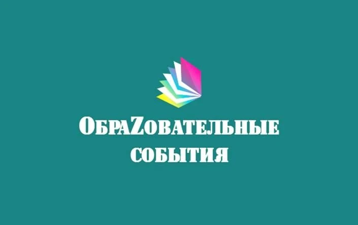 МКУ "УПРАВЛЕНИЕ ОБРАЗОВАНИЯ" — канал в мессенджере MAX