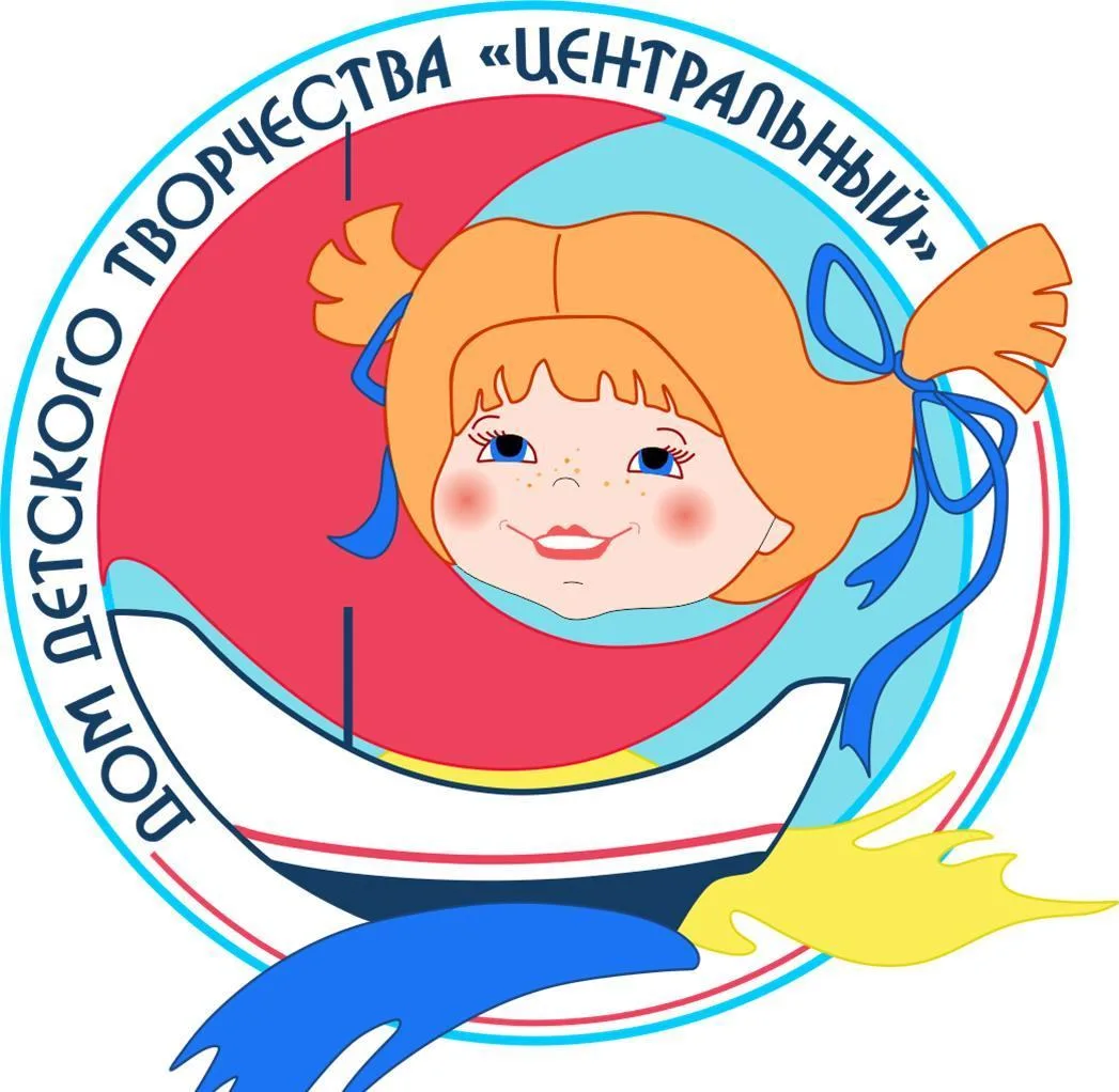 ДДТ «Центральный» — канал в мессенджере MAX