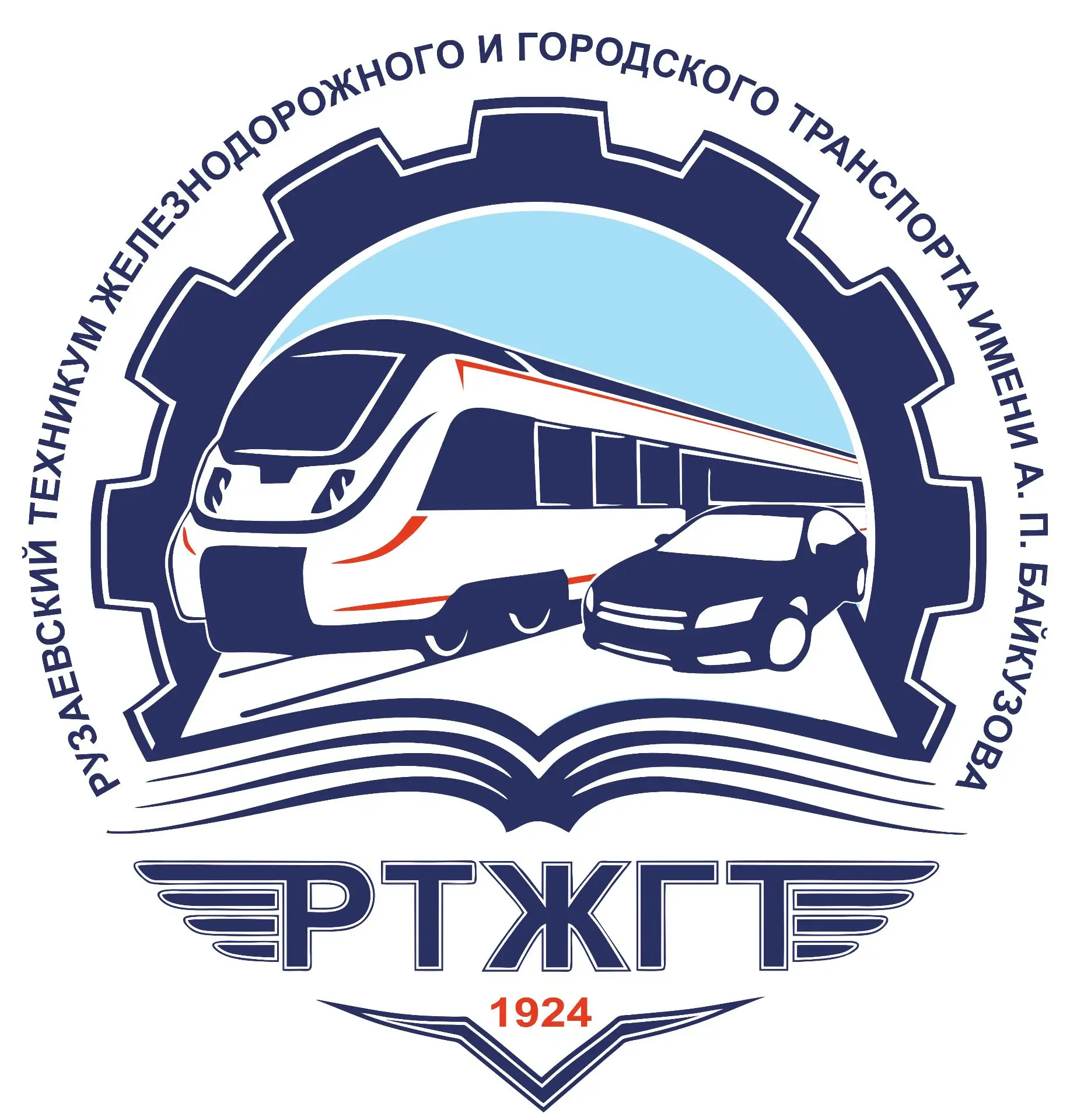 ГБПОУ РМ "РТЖГТ им. А.П. Байкузова" — канал в мессенджере MAX