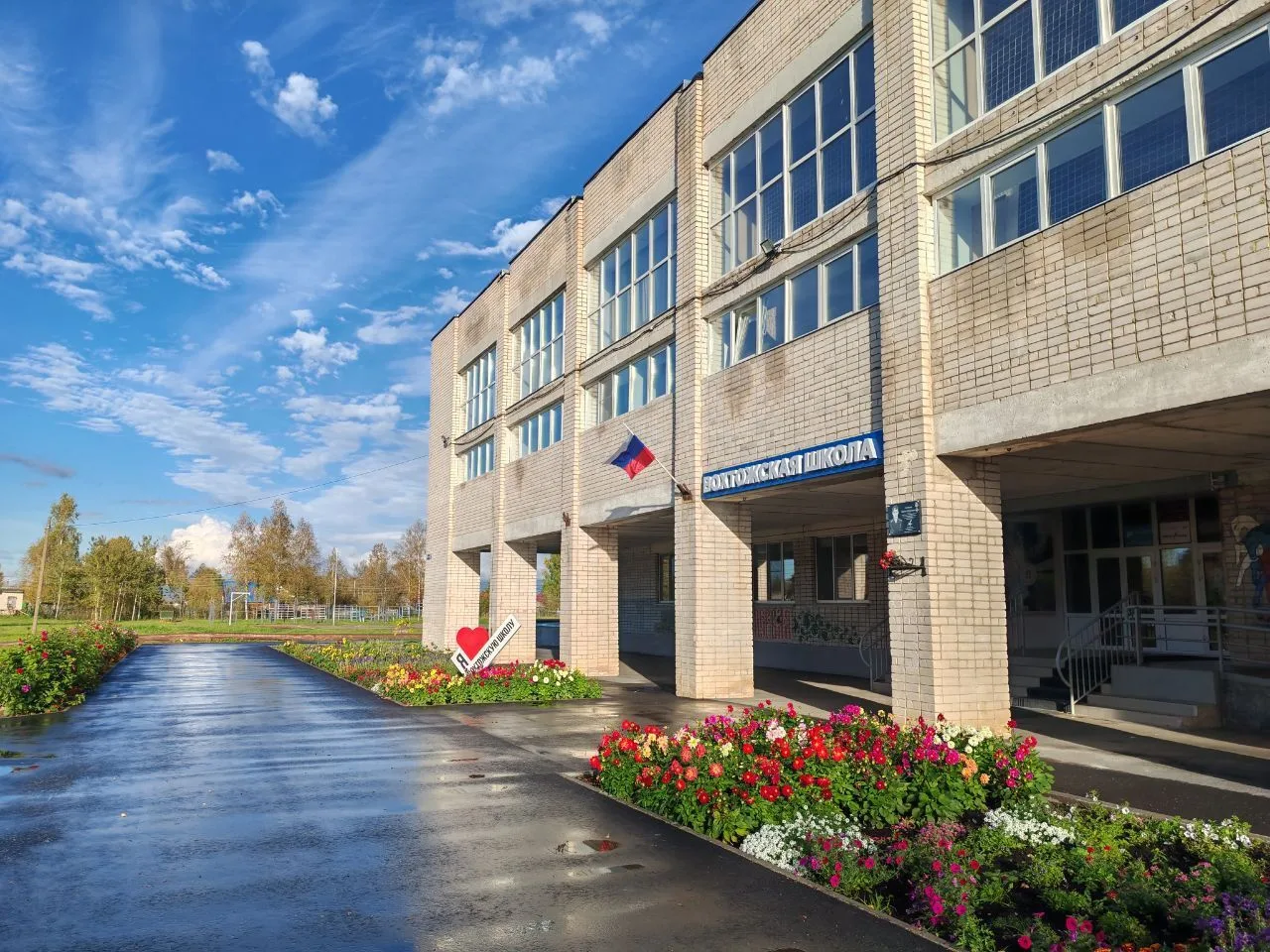 МБОУ "Вохтожская школа" Грязовецкий муниципальный округ Вологодской области — канал в мессенджере MAX