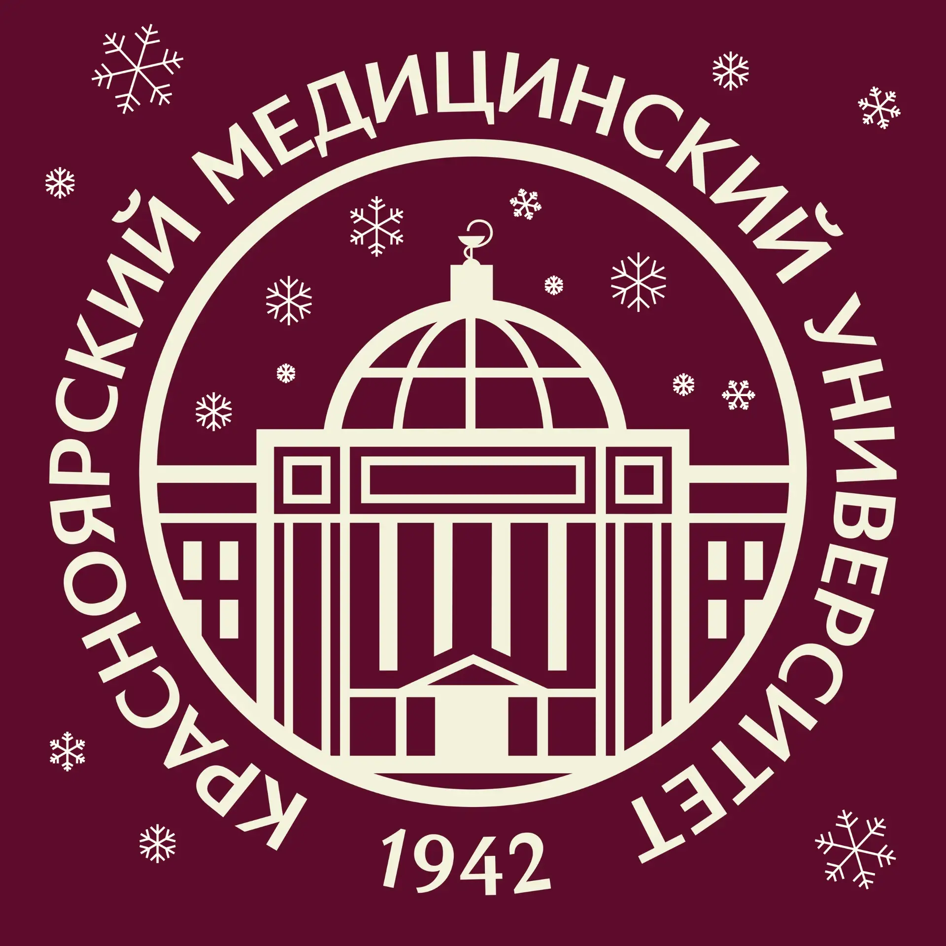 КрасГМУ им. проф. В. Ф. Войно-Ясенецкого