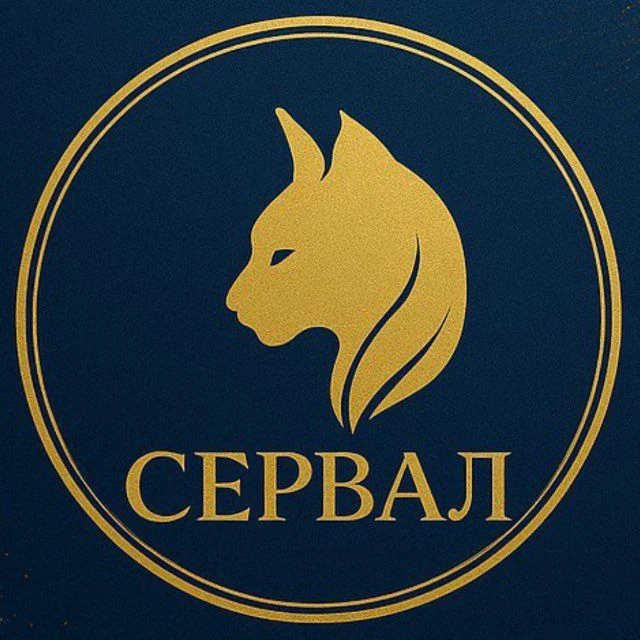 Управляющая компания «ООО Сервал» — канал в мессенджере MAX