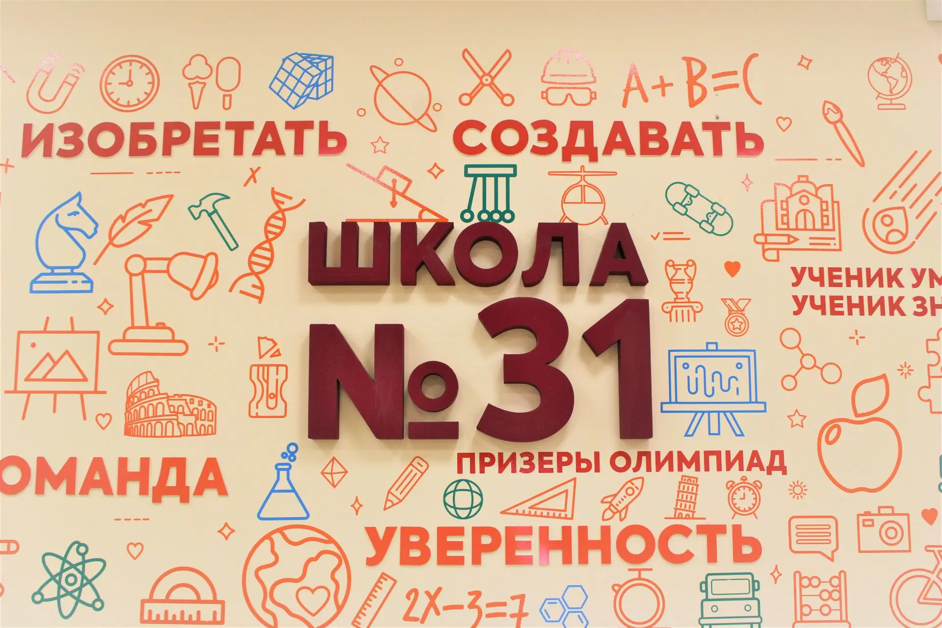 Школа № 31 г.Йошкар-Олы — канал в мессенджере MAX