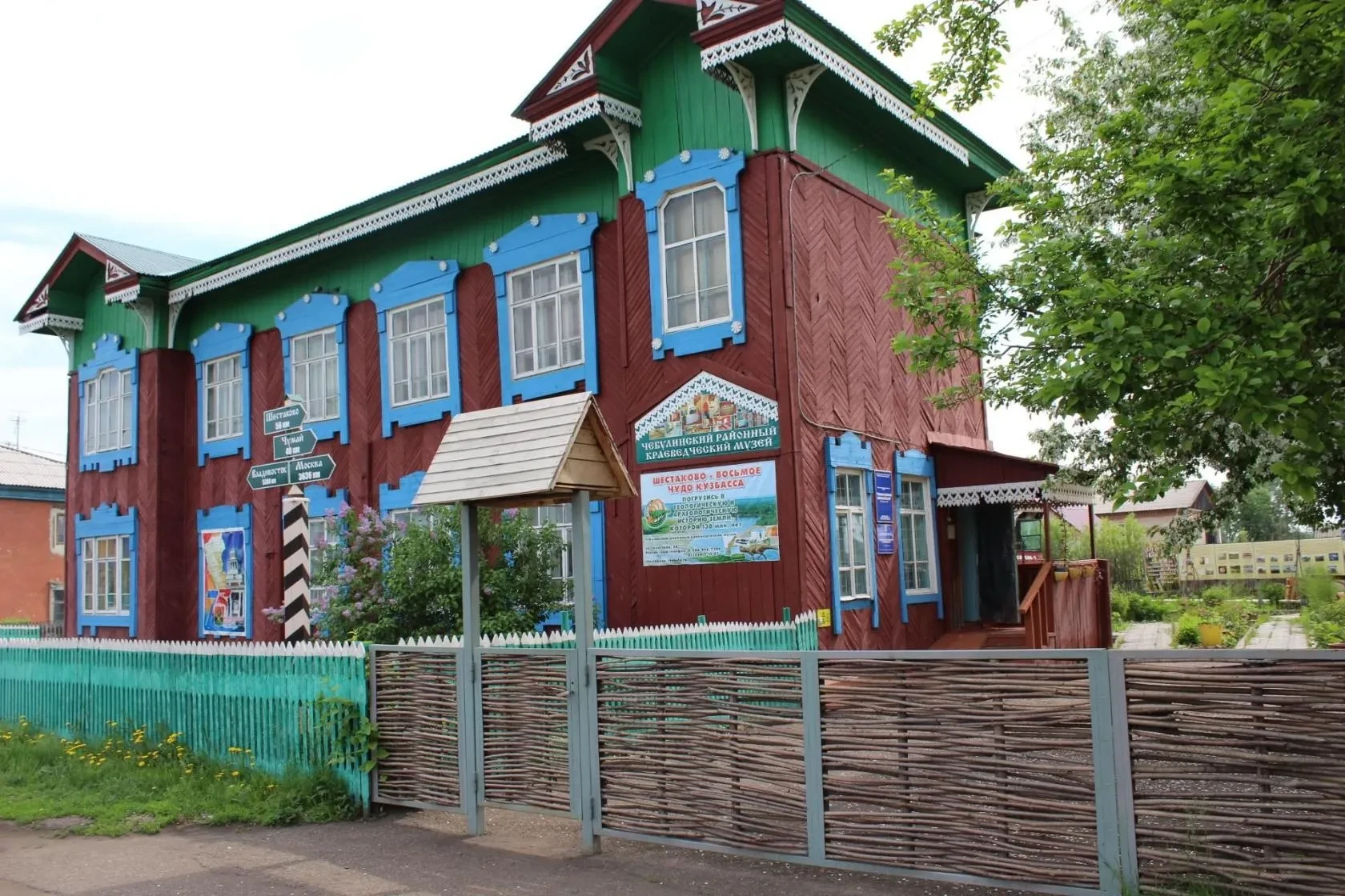 Чебулинский краеведческий музей