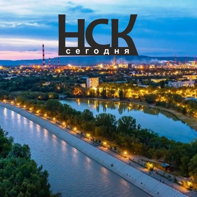 Невинномысск Сегодня — канал в мессенджере MAX