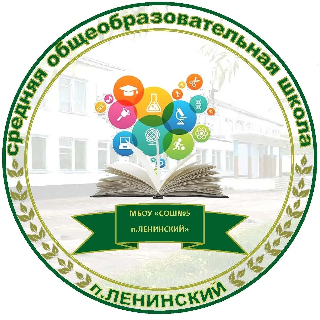 Родительский чат МБОУ "СОШ№5 п.Ленинский" (РС(Я), ОО)