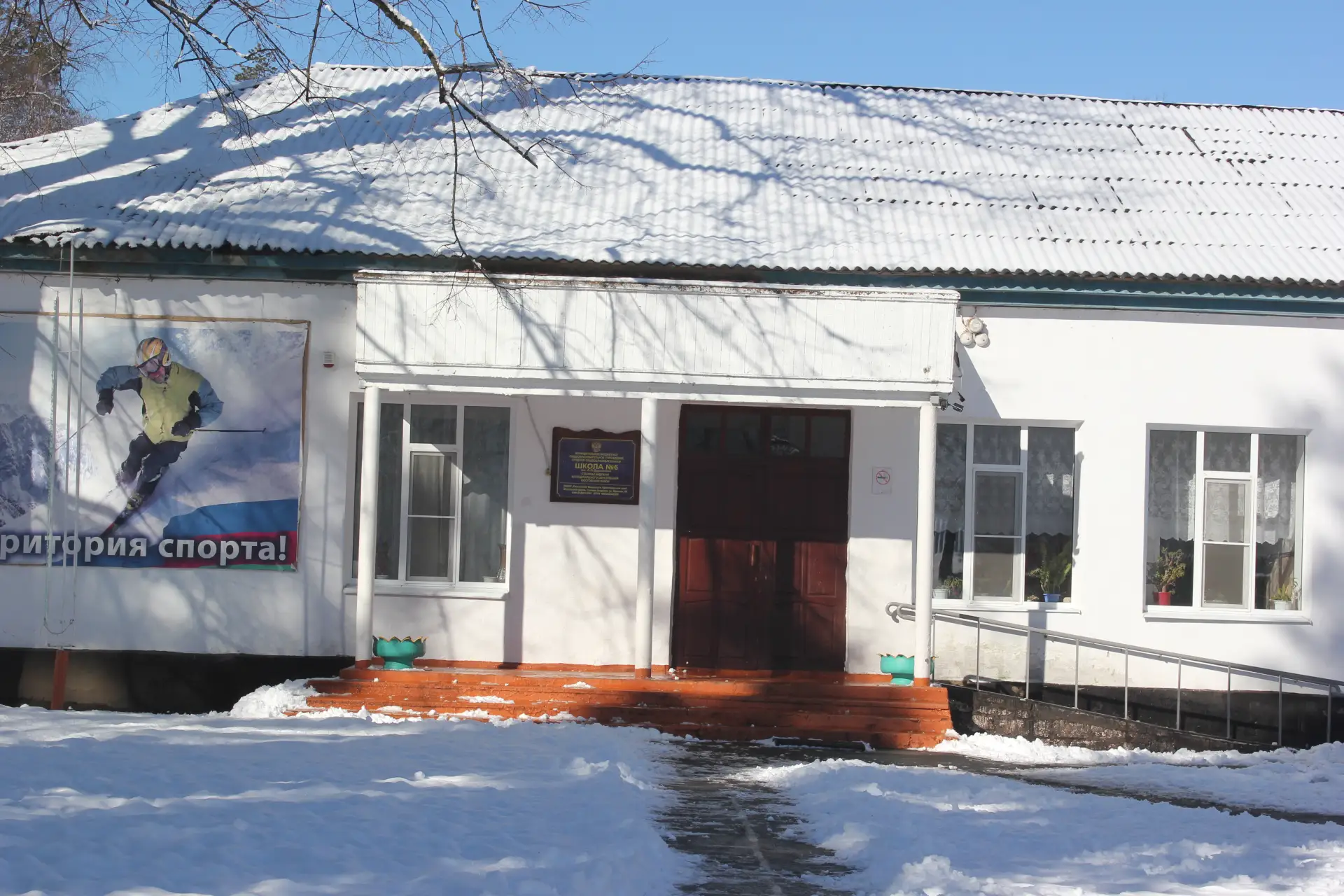 МБОУ СОШ №6 имени А.Н.Дудникова станицы Андрюки