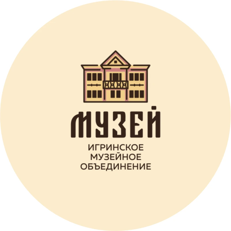 Игринский музей
