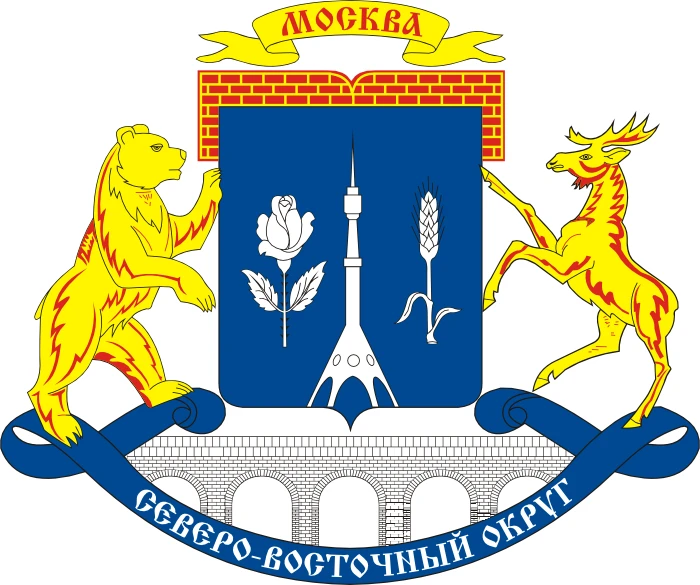 Префектура СВАО города Москвы