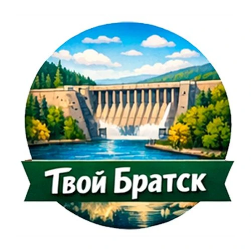 Твой Братск — канал в мессенджере MAX