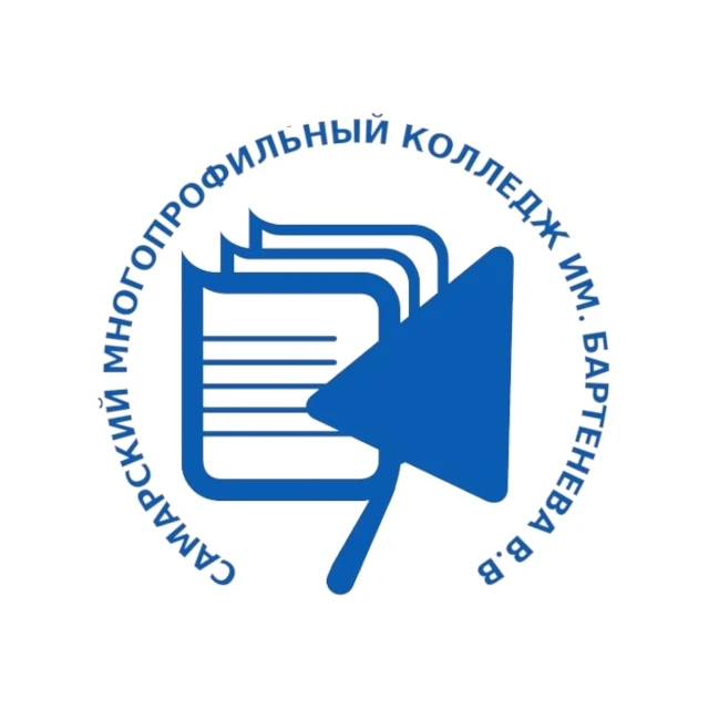 ГБПОУ СО "Самарский многопрофильный колледж им.Бартенева В.В" — канал в мессенджере MAX