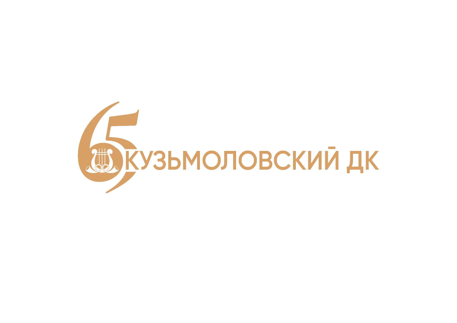 Кузьмоловский Дом культуры