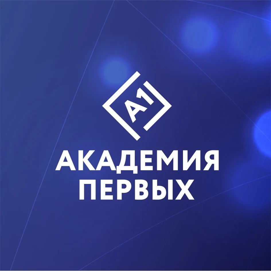 Региональный центр для одаренных детей "Академия первых" — канал в мессенджере MAX