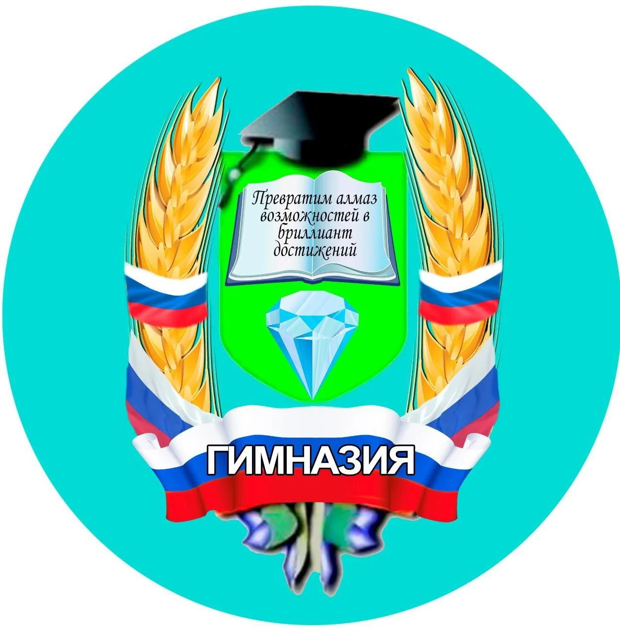 ГБОУ "Гимназия Шахтерского м. о."