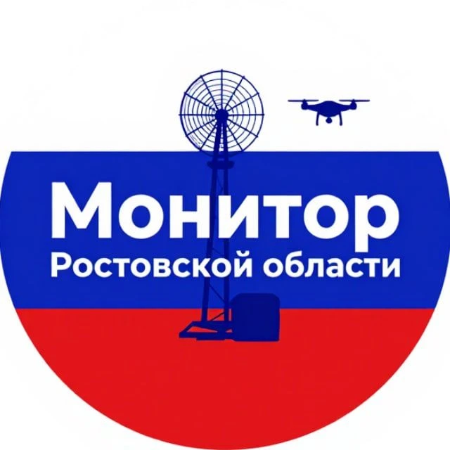 Монитор Ростовской области — канал в мессенджере MAX