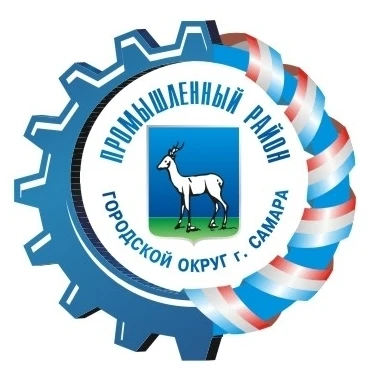 Администрация Промышленного района г.о. Самара