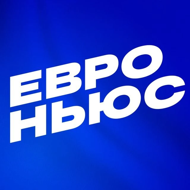 Евроньюс — канал в мессенджере MAX