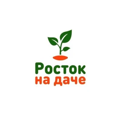 РОСТОК НА ДАЧЕ