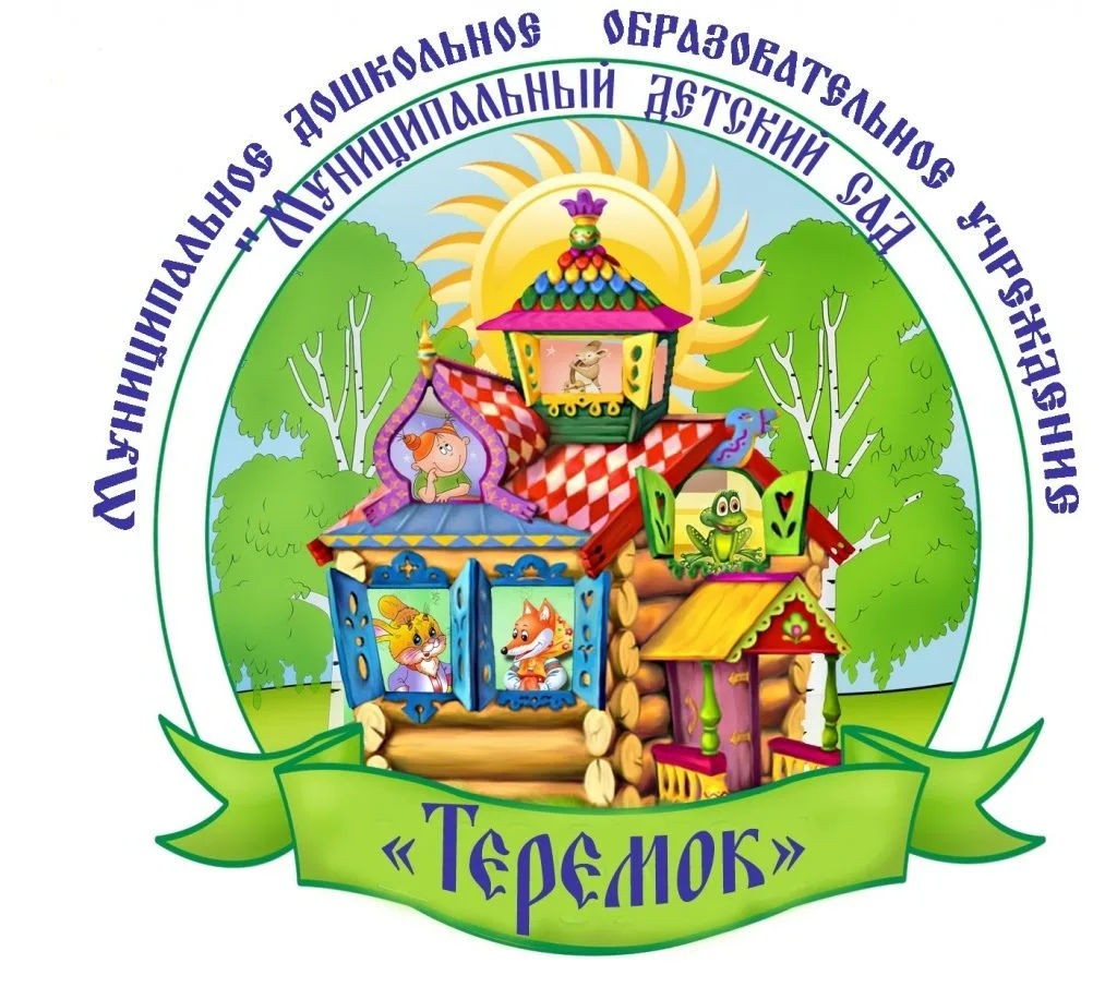 МДОУ "Муниципальный Детский Сад "Теремок" — канал в мессенджере MAX