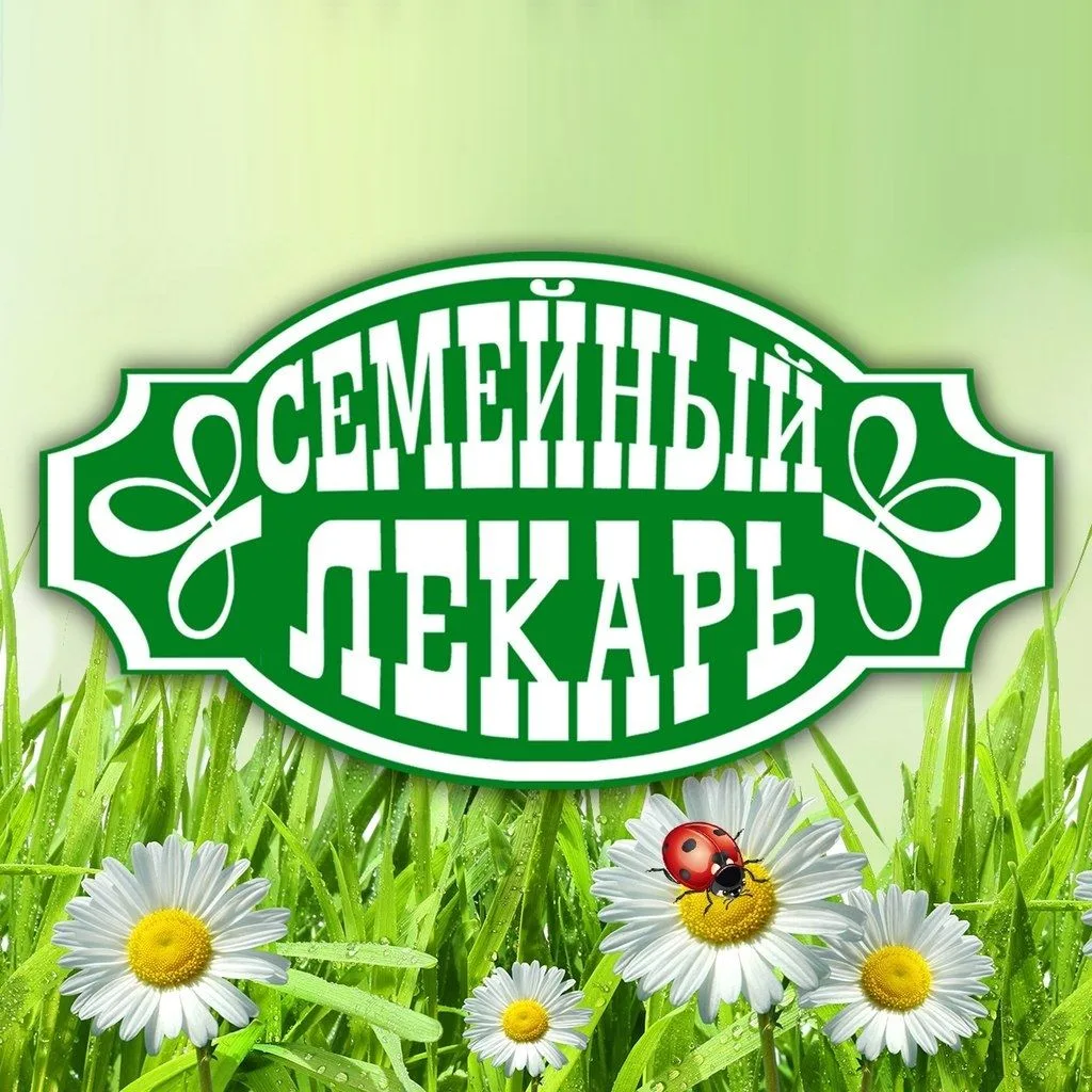 Семейный Лекарь | травы народная медицина детокс | зож пп эко здоровье бессмертие