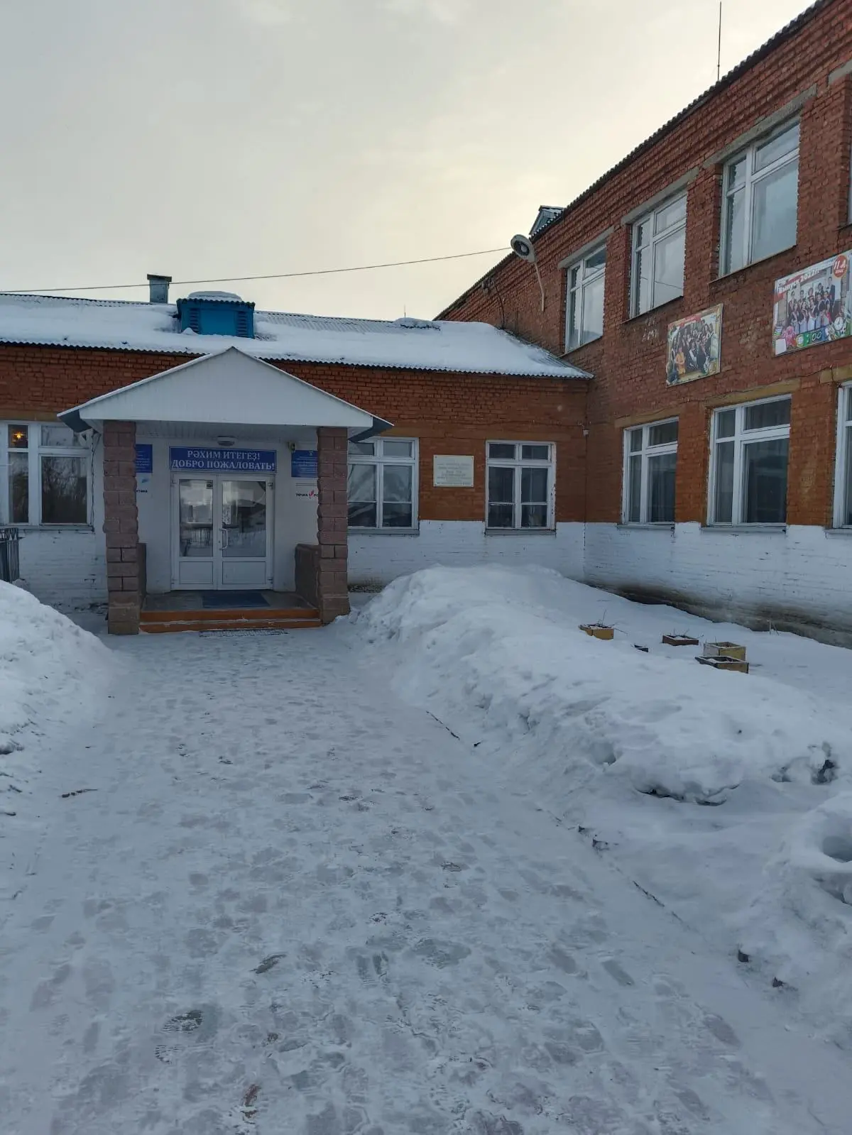 МБОУ СОШ с. Янгельское МР Абзелиловский район Республики Башкортостан