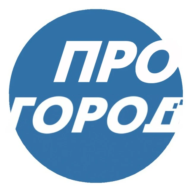Прогород - вся лента | Новости Чебоксары - Чувашия — канал в мессенджере MAX