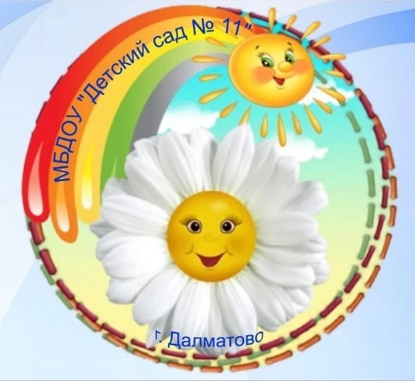 МБДОУ "Детский сад 11 комбинированного вида"