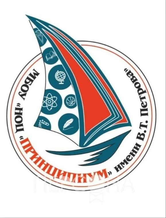 МБОУ "НОЦ "Принципиум" — канал в мессенджере MAX
