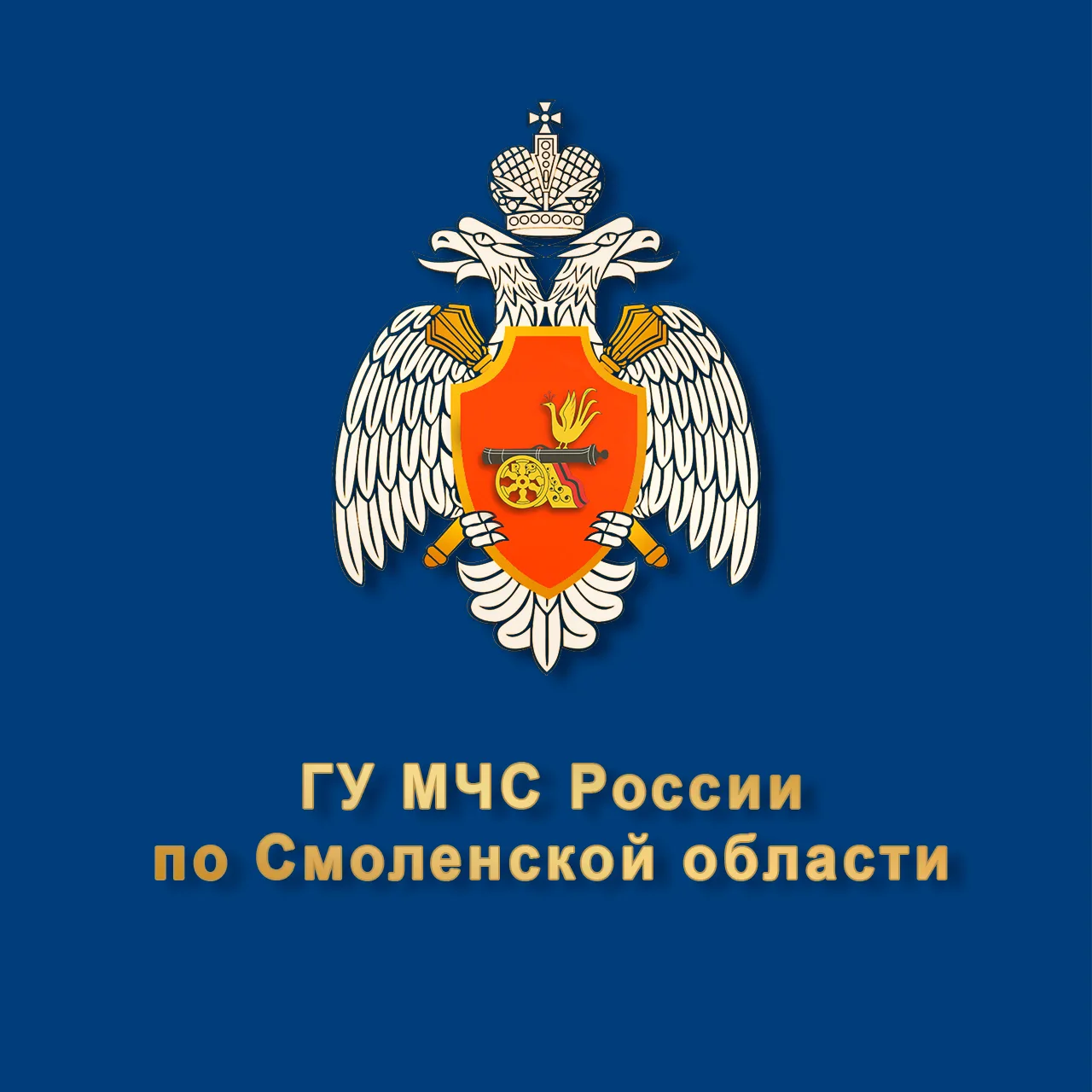 МЧС Смоленской области — канал в мессенджере MAX